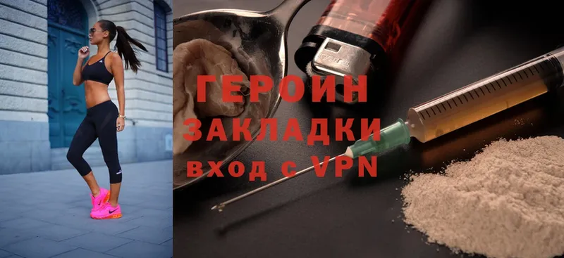 Героин Heroin  что такое наркотик  Звенигово 